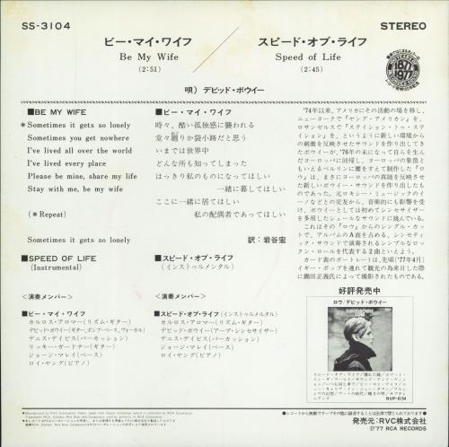デヴィッド・ボウイ Be My Wife限定盤 ピクチャー 7” レコード